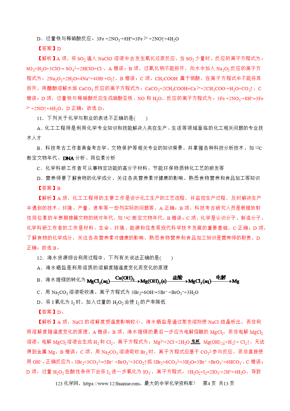 2025年7月浙江省普通高中学业水平合格性考试化学仿真模拟卷01化学试卷+答案+答题卡+解析word版