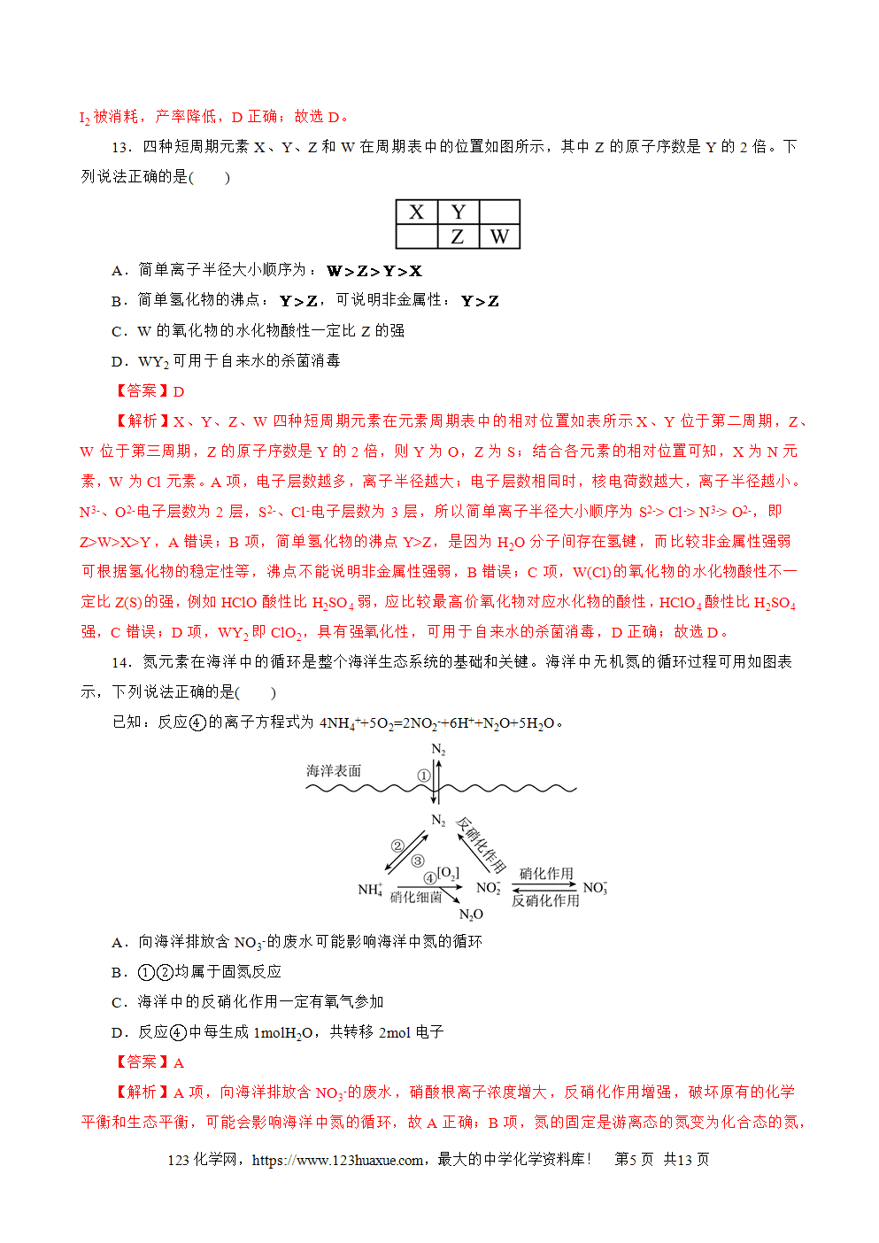 2025年7月浙江省普通高中学业水平合格性考试化学仿真模拟卷01化学试卷+答案+答题卡+解析word版