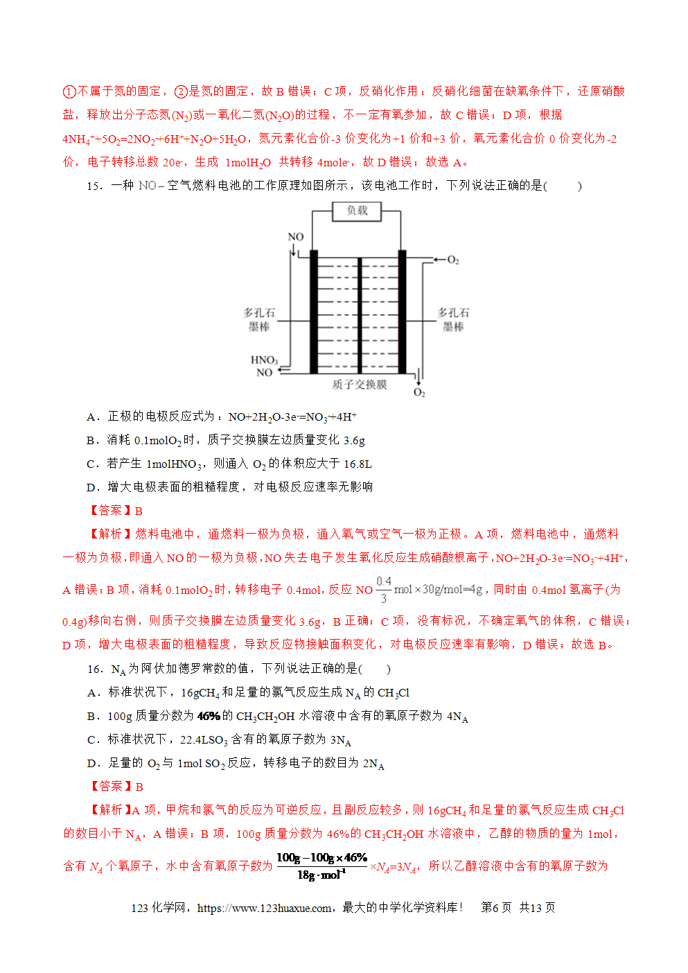 2025年7月浙江省普通高中学业水平合格性考试化学仿真模拟卷01化学试卷+答案+答题卡+解析word版