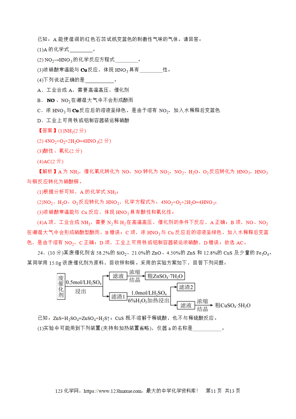 2025年7月浙江省普通高中学业水平合格性考试化学仿真模拟卷01化学试卷+答案+答题卡+解析word版