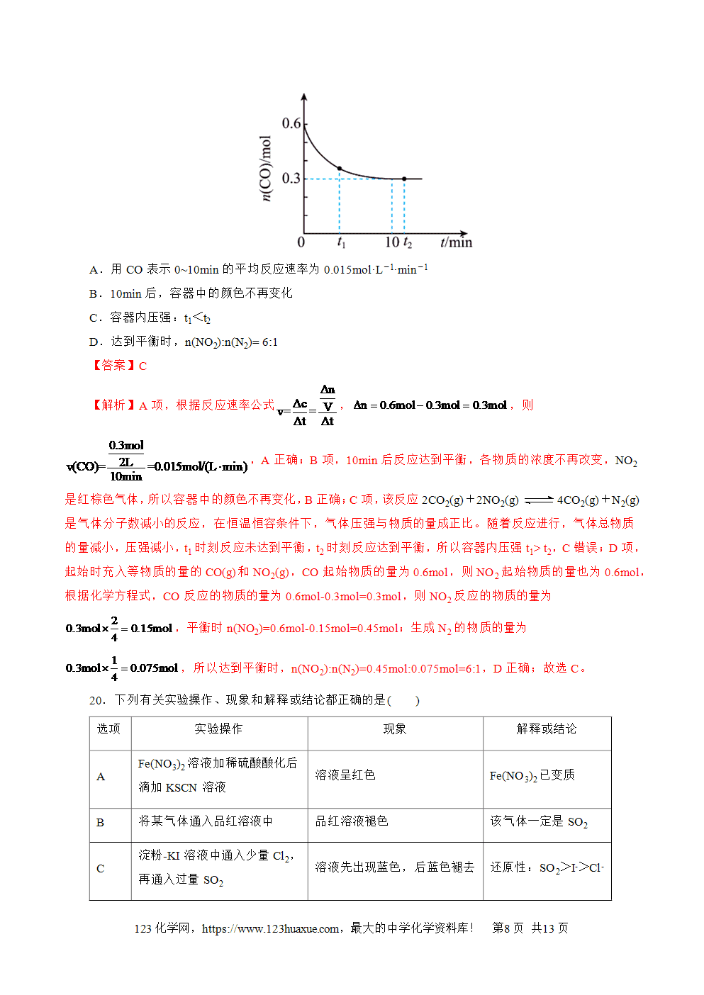 2025年7月浙江省普通高中学业水平合格性考试化学仿真模拟卷01化学试卷+答案+答题卡+解析word版