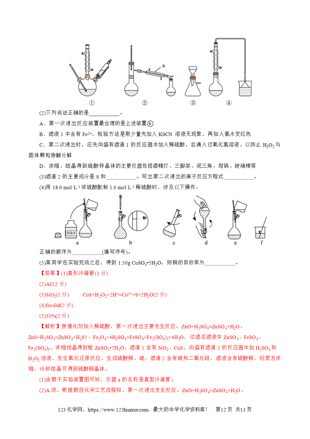 2025年7月浙江省普通高中学业水平合格性考试化学仿真模拟卷01化学试卷+答案+答题卡+解析word版