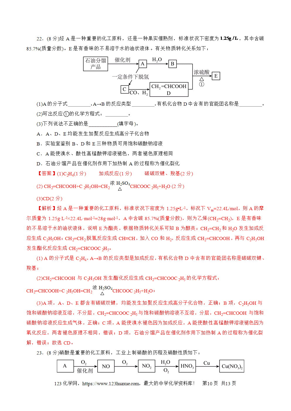 2025年7月浙江省普通高中学业水平合格性考试化学仿真模拟卷01化学试卷+答案+答题卡+解析word版