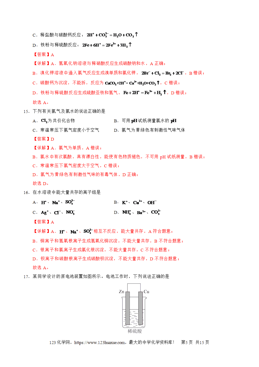 2025年7月云南省普通高中学业水平合格性考试化学仿真模拟卷03春季高考适用试卷含答案答题卡及解析
