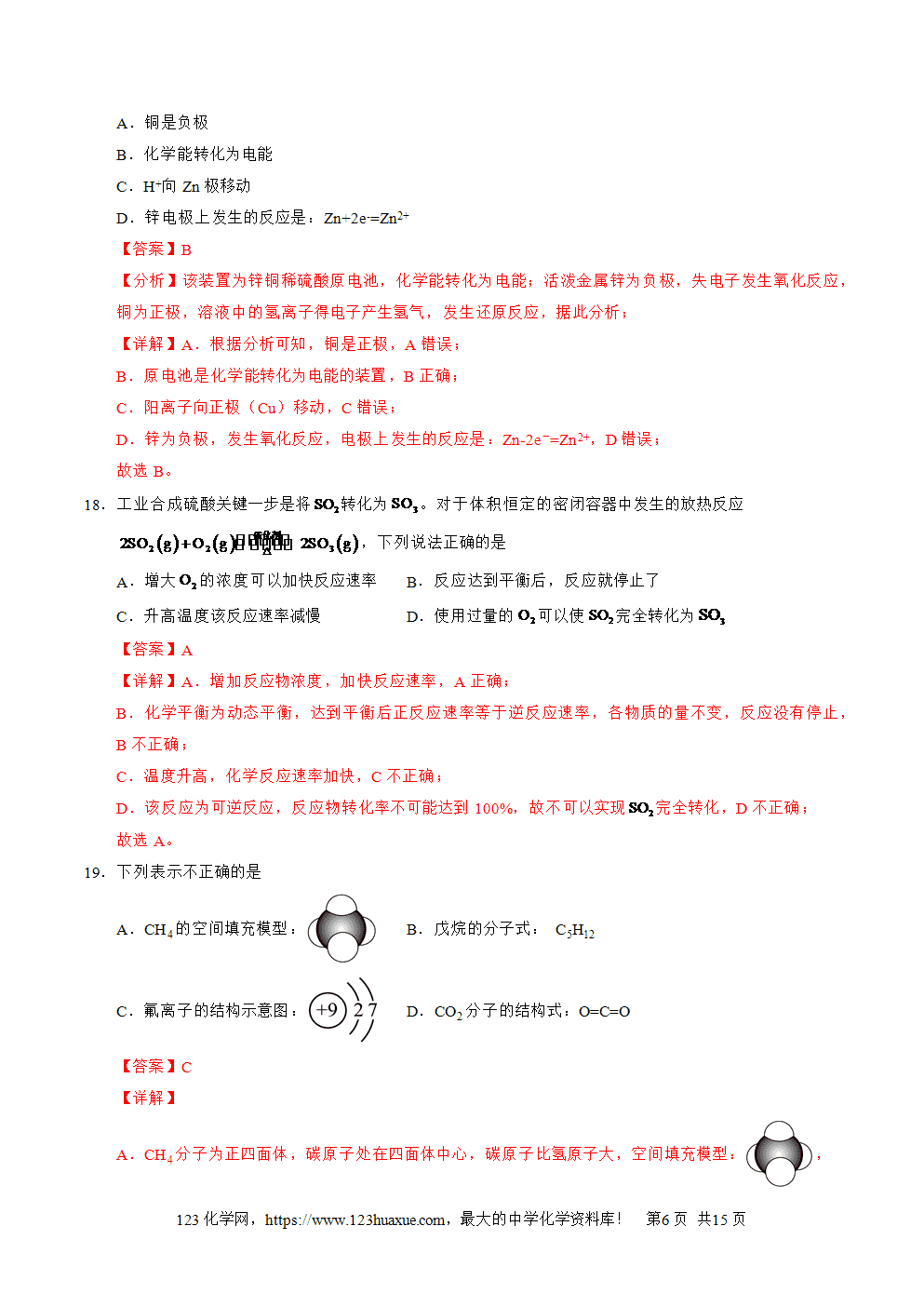 2025年7月云南省普通高中学业水平合格性考试化学仿真模拟卷03春季高考适用试卷含答案答题卡及解析