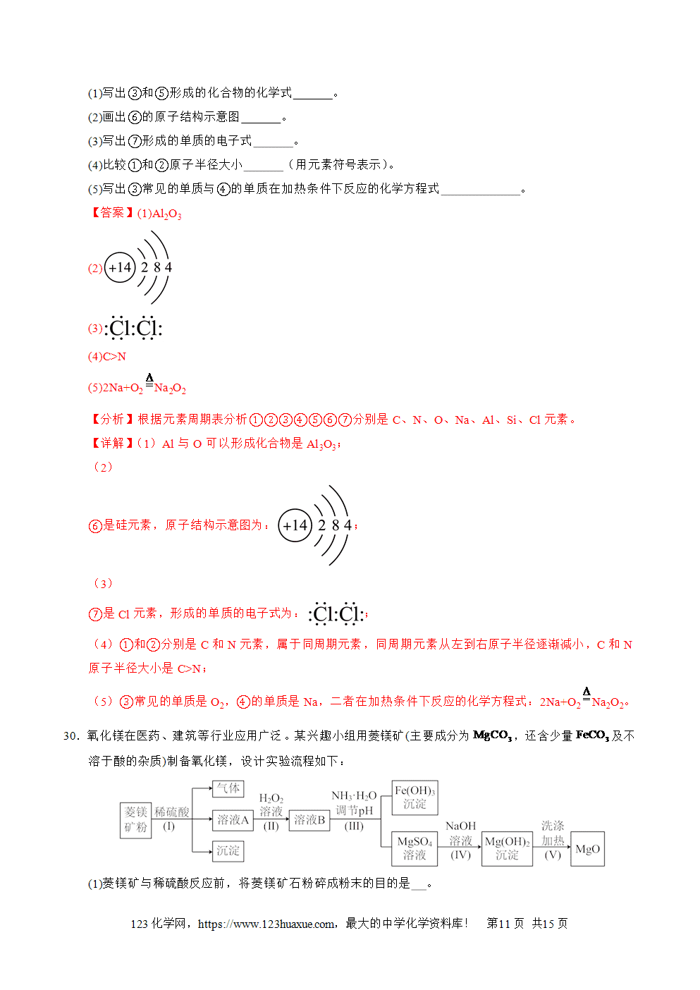 2025年7月云南省普通高中学业水平合格性考试化学仿真模拟卷03春季高考适用试卷含答案答题卡及解析