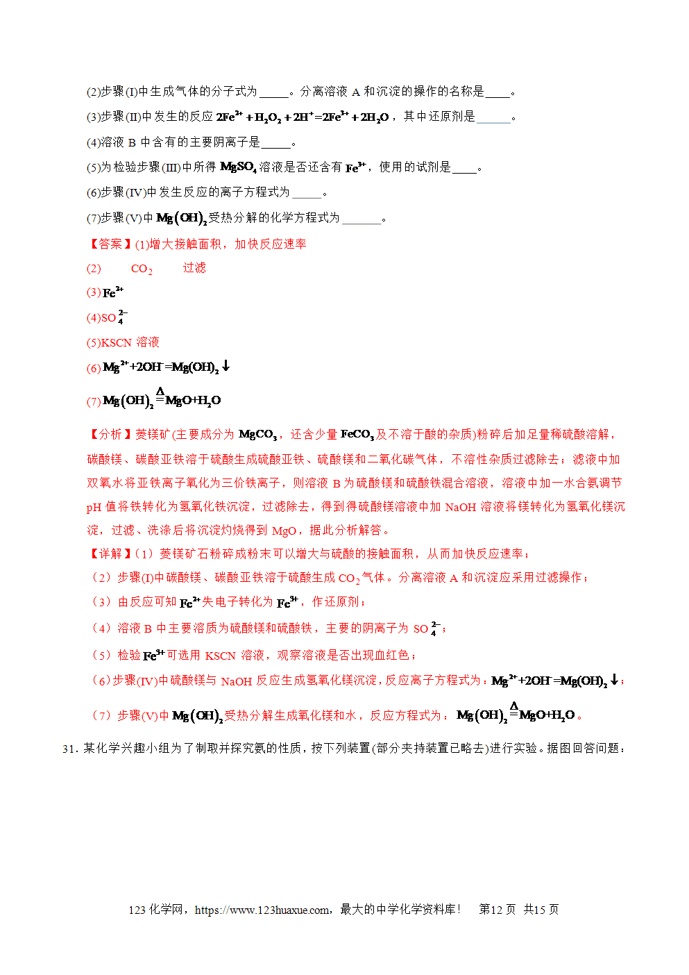 2025年7月云南省普通高中学业水平合格性考试化学仿真模拟卷03春季高考适用试卷含答案答题卡及解析