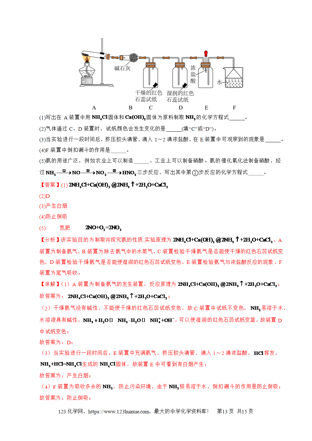 2025年7月云南省普通高中学业水平合格性考试化学仿真模拟卷03春季高考适用试卷含答案答题卡及解析