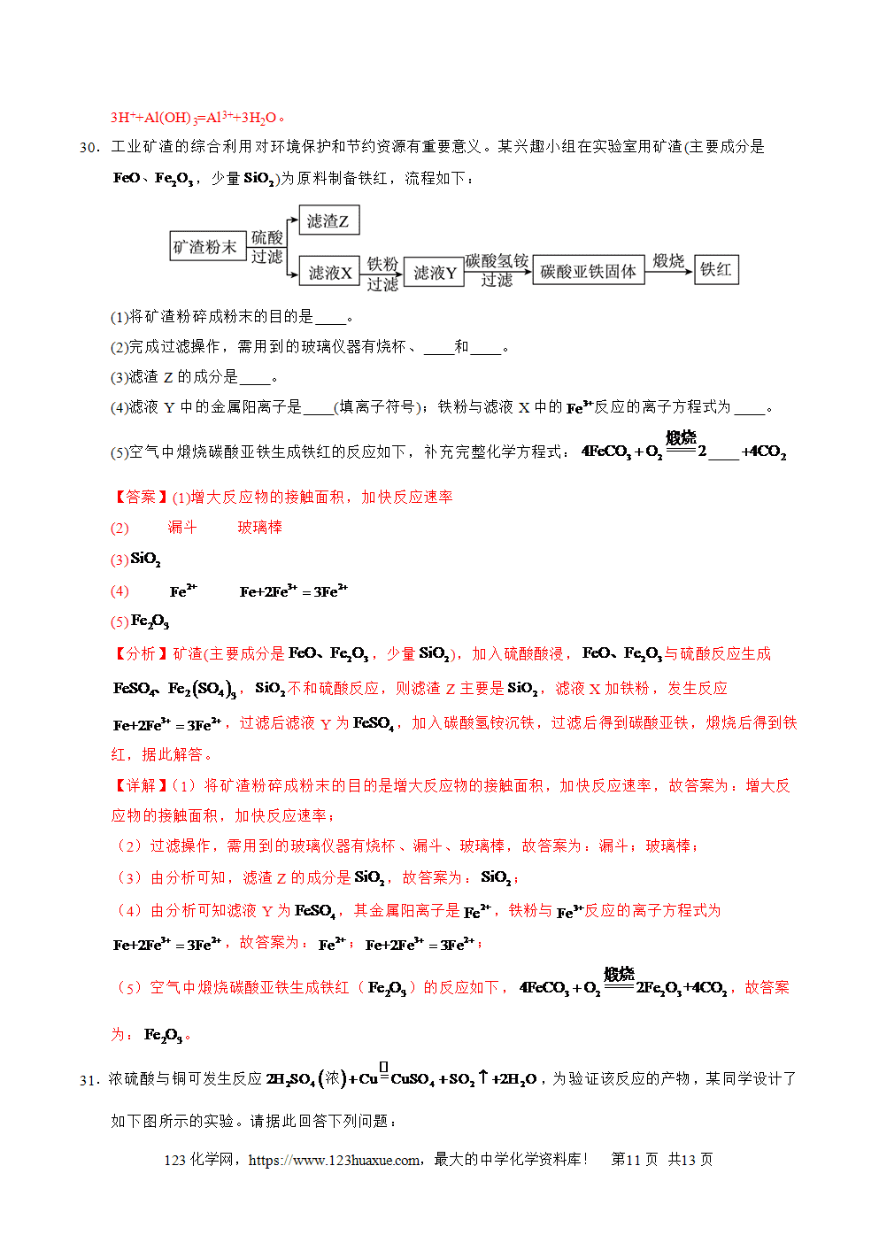 2025年7月云南省普通高中学业水平合格性考试化学仿真模拟卷01春季高考适用化学试卷含答案解析
