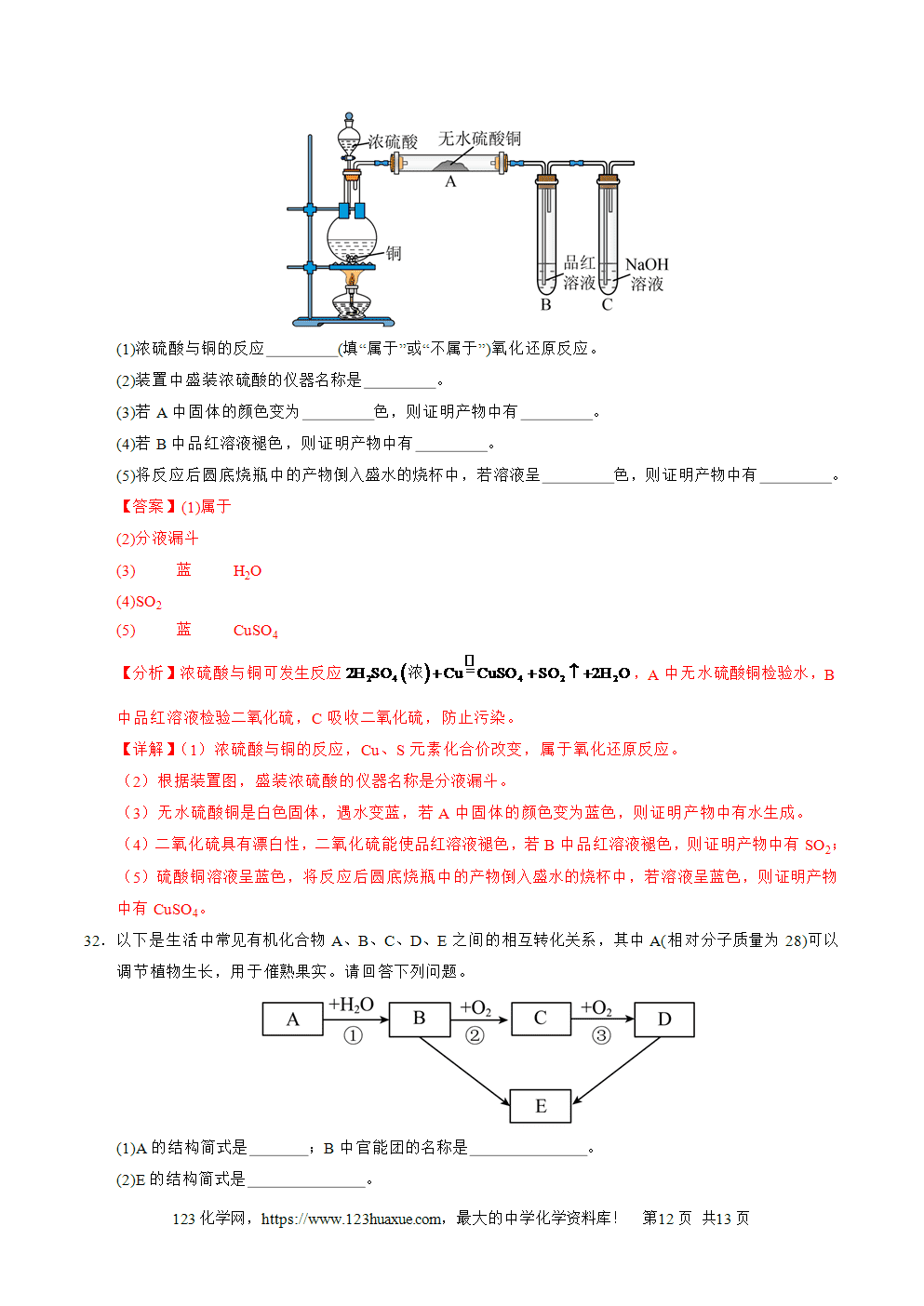 2025年7月云南省普通高中学业水平合格性考试化学仿真模拟卷01春季高考适用化学试卷含答案解析