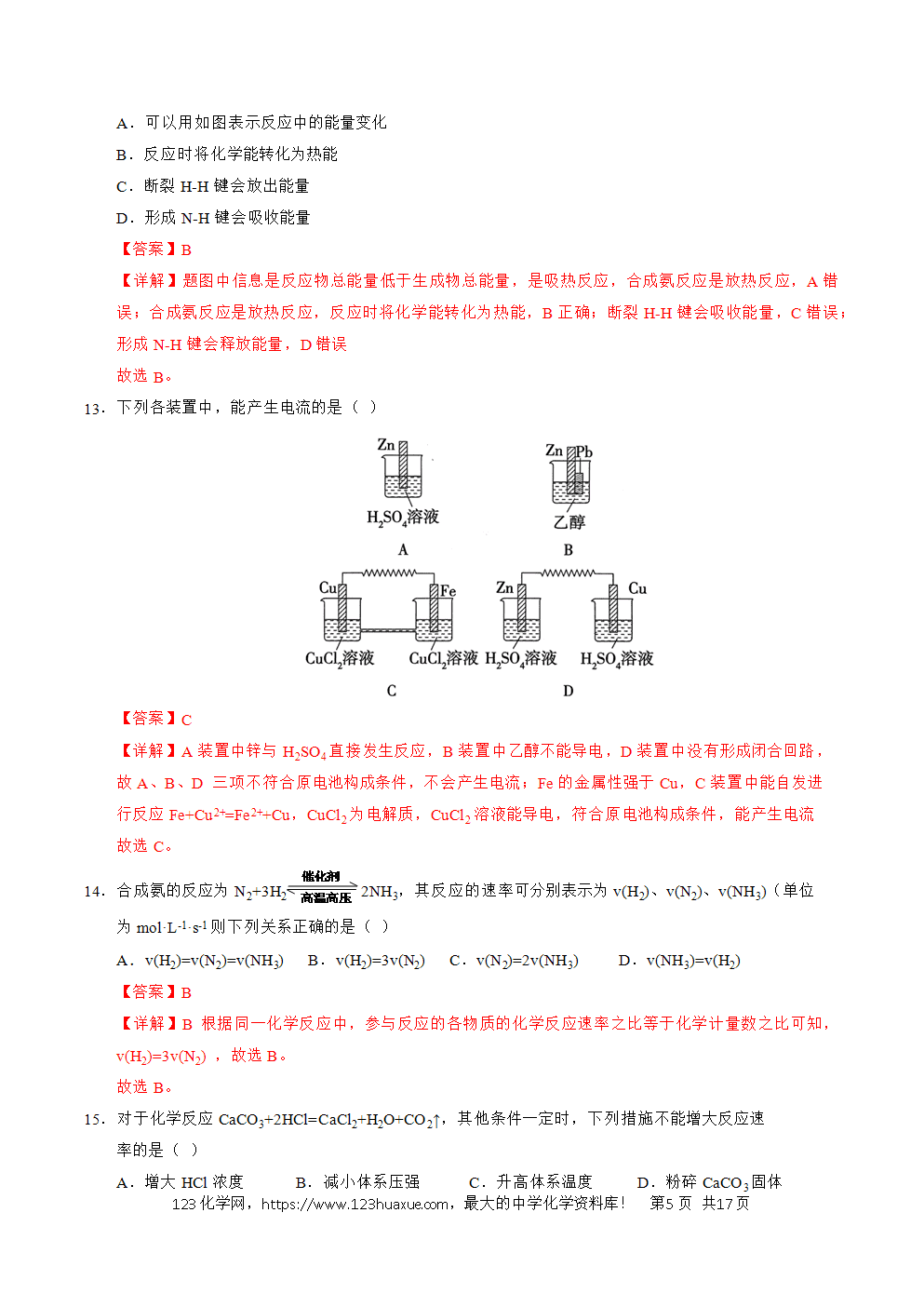 2025年7月辽宁省普通高中学业水平合格性考试化学仿真模拟卷03(全解全析)-5 2025年7月辽宁省普通高中学业水平合格性考试化学仿真模拟卷03化学试卷含答案解析及答题卡