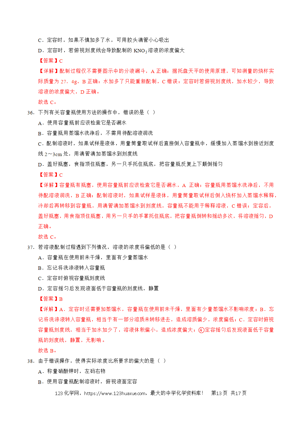 2025年7月辽宁省普通高中学业水平合格性考试化学仿真模拟卷03(全解全析)-13 2025年7月辽宁省普通高中学业水平合格性考试化学仿真模拟卷03化学试卷含答案解析及答题卡