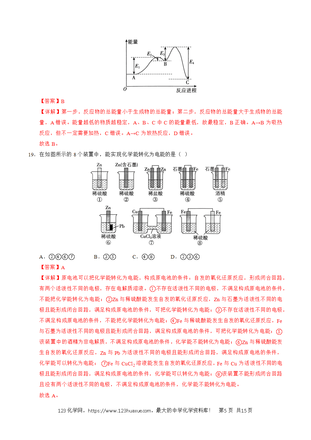 2025年7月辽宁省普通高中学业水平合格性考试化学仿真模拟卷02化学试卷含答案+解析+答题卡