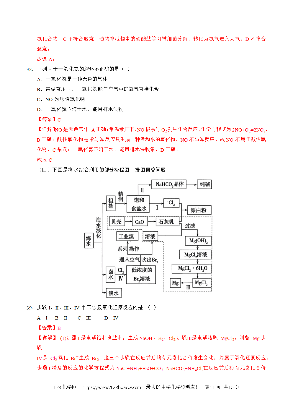 2025年7月辽宁省普通高中学业水平合格性考试化学仿真模拟卷02化学试卷含答案+解析+答题卡