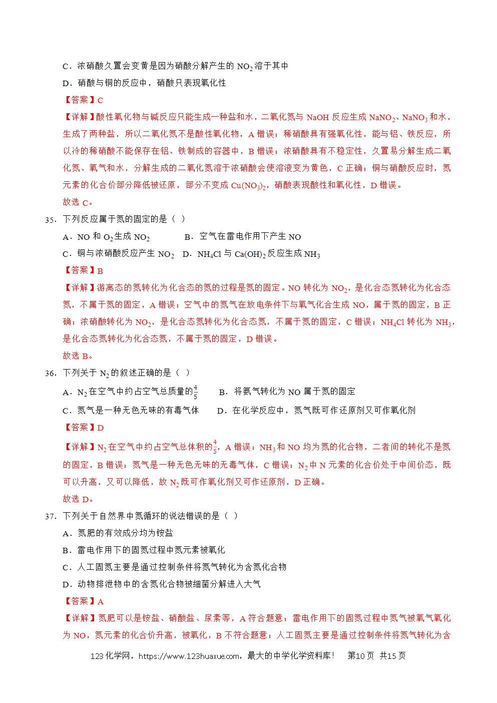 2025年7月辽宁省普通高中学业水平合格性考试化学仿真模拟卷02化学试卷含答案+解析+答题卡