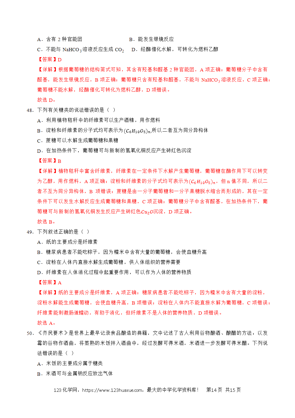 2025年7月辽宁省普通高中学业水平合格性考试化学仿真模拟卷02化学试卷含答案+解析+答题卡