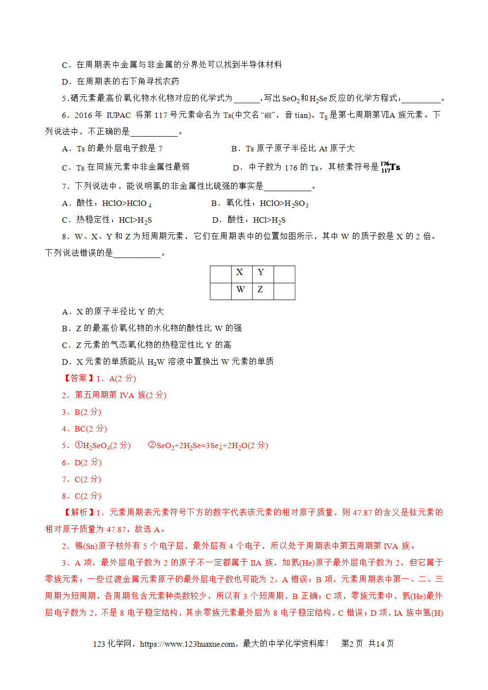 2025年6月上海市普通高中学业水平合格性考试化学仿真模拟卷01化学试卷+答案+答题卡