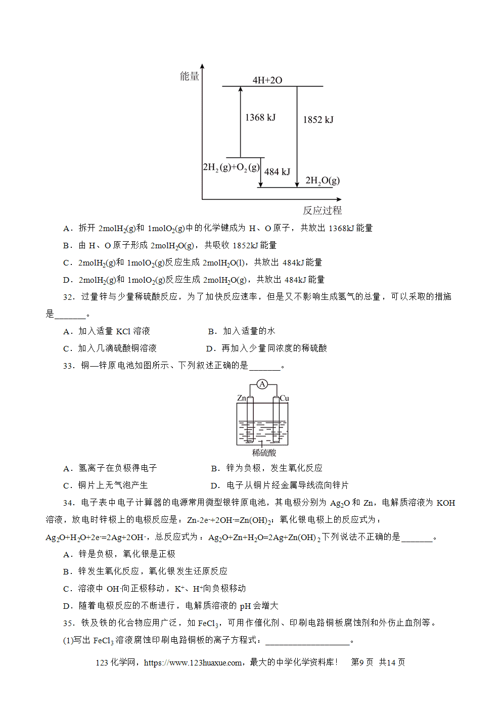 2025年6月上海市普通高中学业水平合格性考试化学仿真模拟卷01化学试卷+答案+答题卡