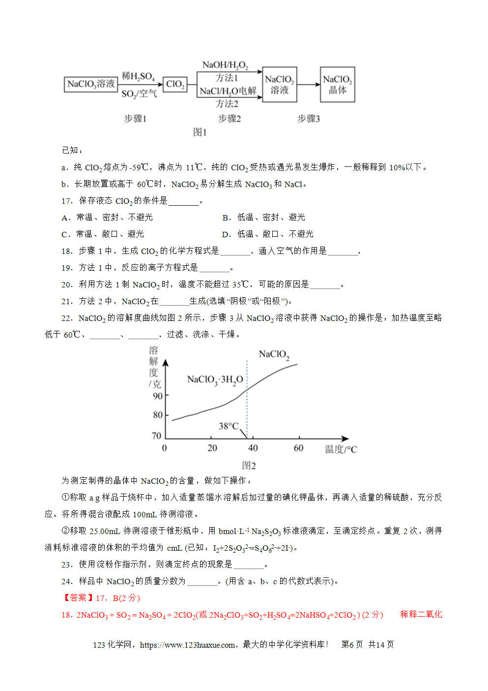 2025年6月上海市普通高中学业水平合格性考试化学仿真模拟卷01化学试卷+答案+答题卡
