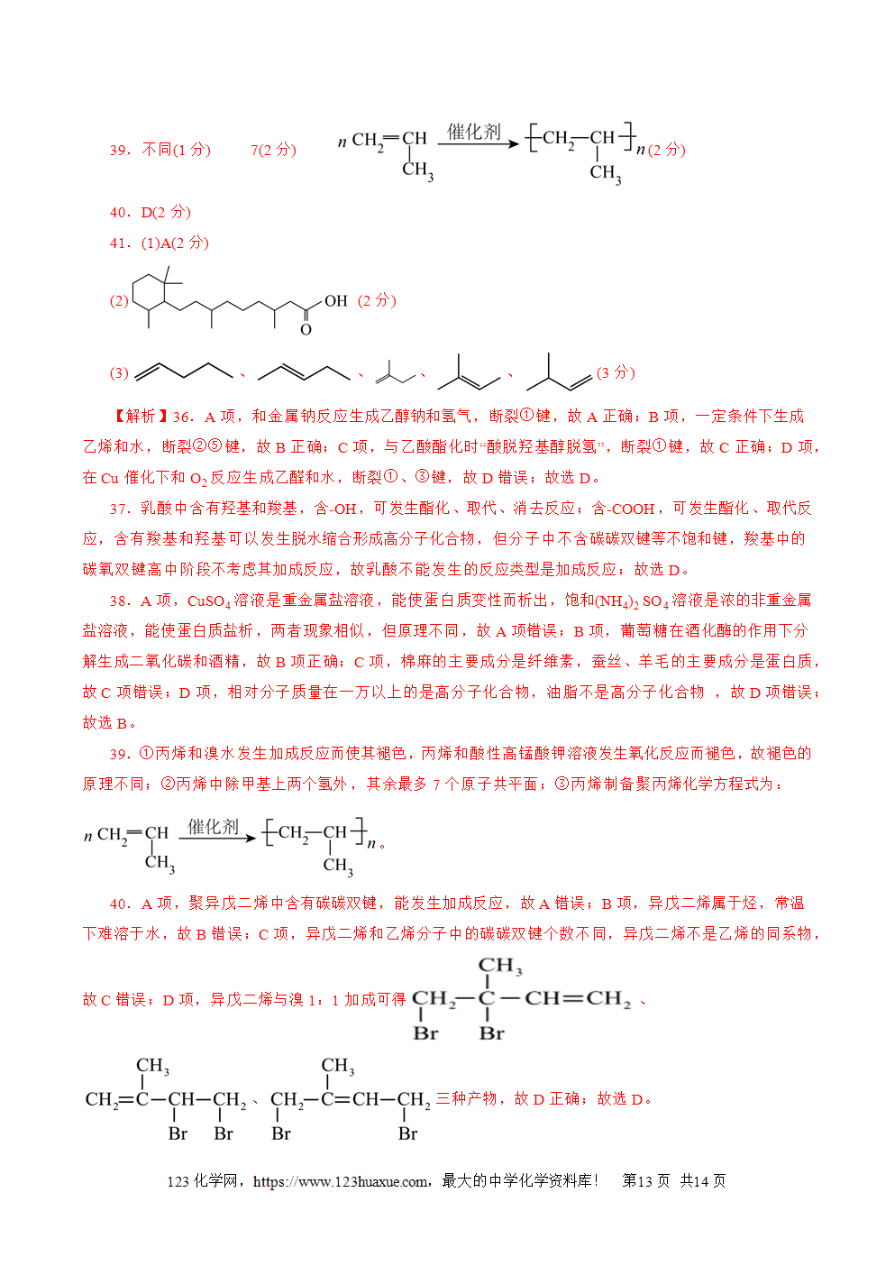 2025年6月上海市普通高中学业水平合格性考试化学仿真模拟卷01化学试卷+答案+答题卡
