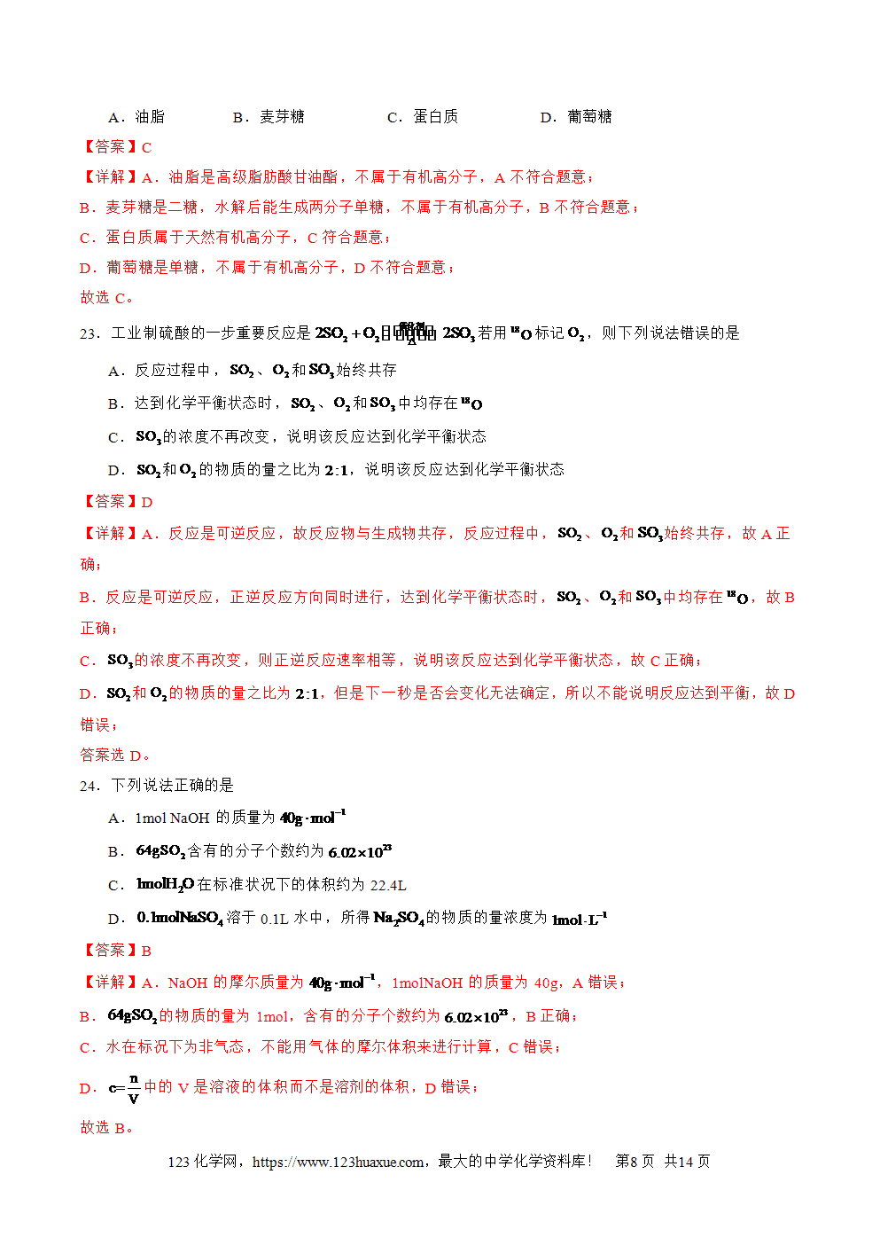 2025年6月福建省普通高中学业水平合格性考试化学仿真模拟卷03试卷+答案+答题卡