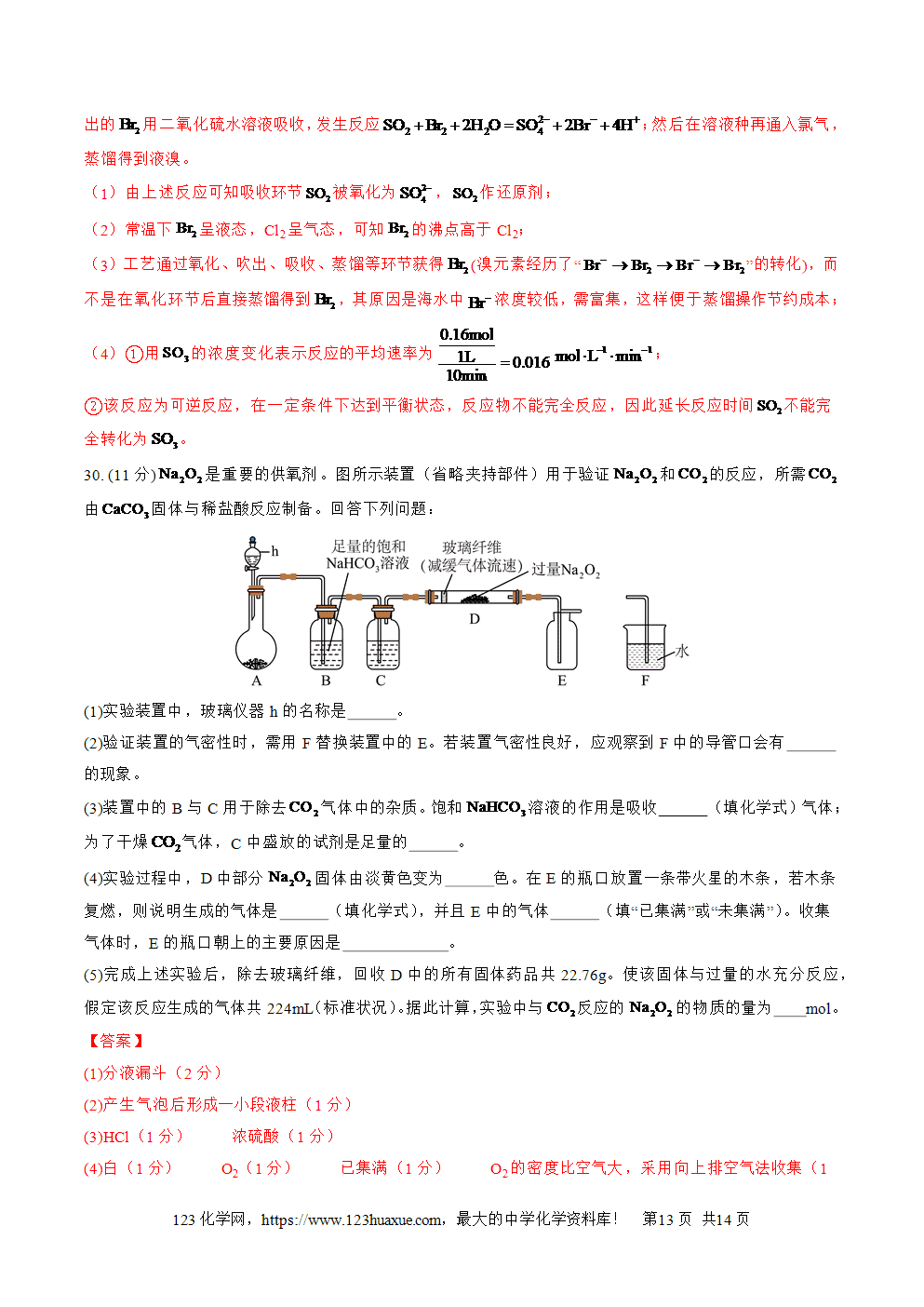 2025年6月福建省普通高中学业水平合格性考试化学仿真模拟卷03试卷+答案+答题卡