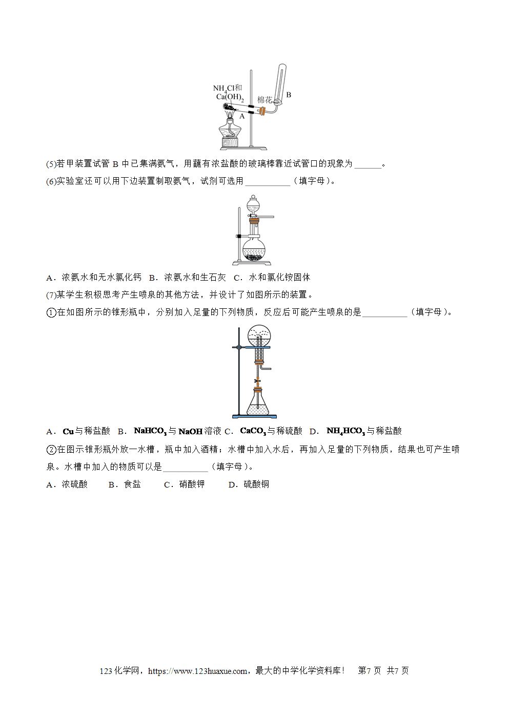 2025年6月福建省普通高中学业水平合格性考试化学仿真模拟卷01试卷含答案答题卡