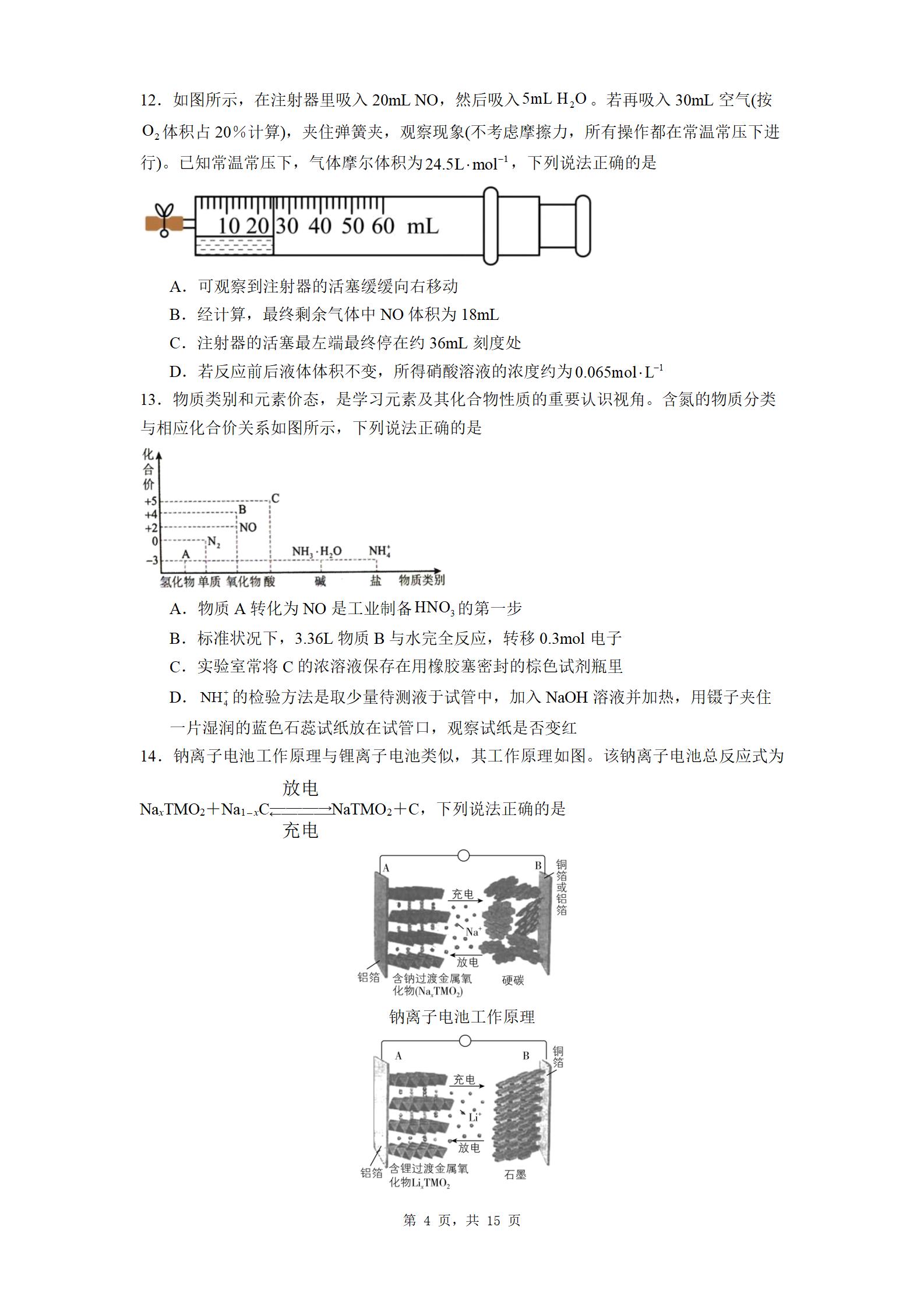 云南省丽江市第一高级中学2025-2026学年高三上学期适应性月考（一）化学试卷word版含答案