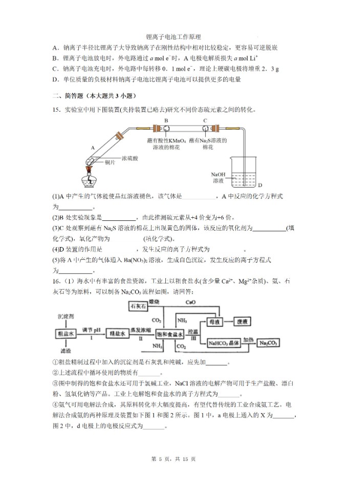 云南省丽江市第一高级中学2025-2026学年高三上学期适应性月考（一）化学试卷word版含答案