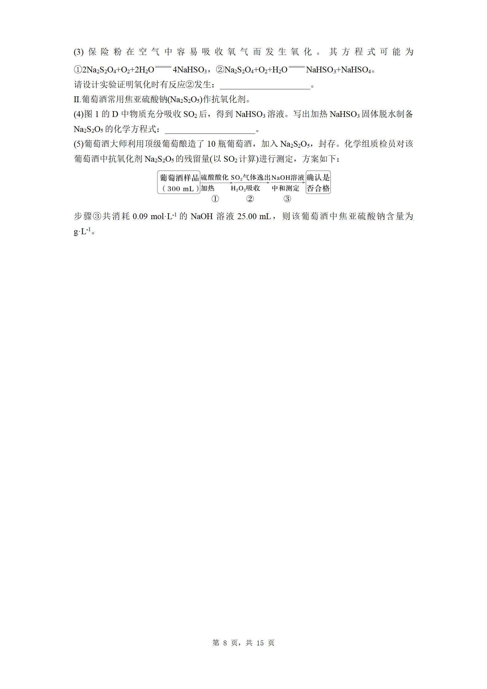 云南省丽江市第一高级中学2025-2026学年高三上学期适应性月考（一）化学试卷word版含答案