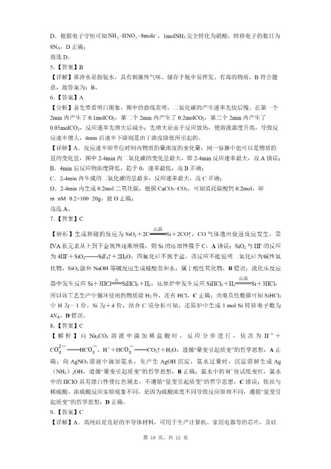 云南省丽江市第一高级中学2025-2026学年高三上学期适应性月考（一）化学试卷word版含答案
