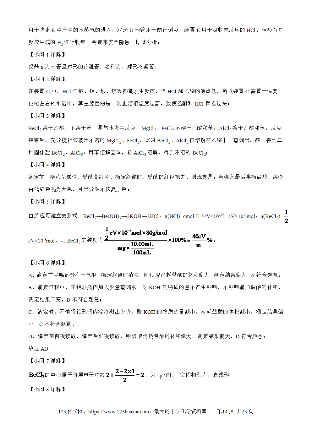 精品解析：云南省昭通市第一中学等三校2025-2026学年高三上学期备考实用性联考(一)化学试卷解析版+原卷版