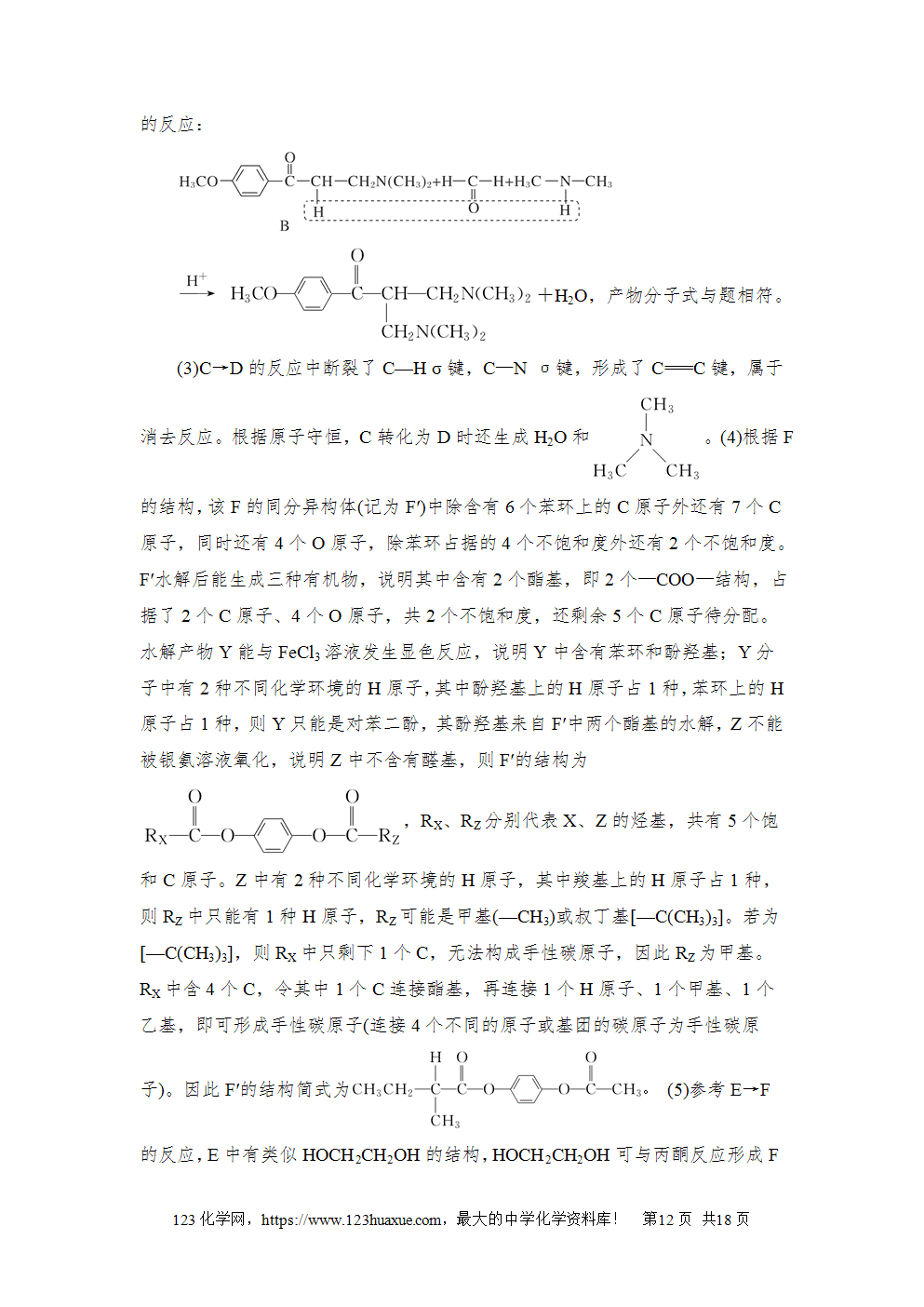 江苏省2024年普通高中学业水平选择性考试高考真题化学试卷word版含答案
