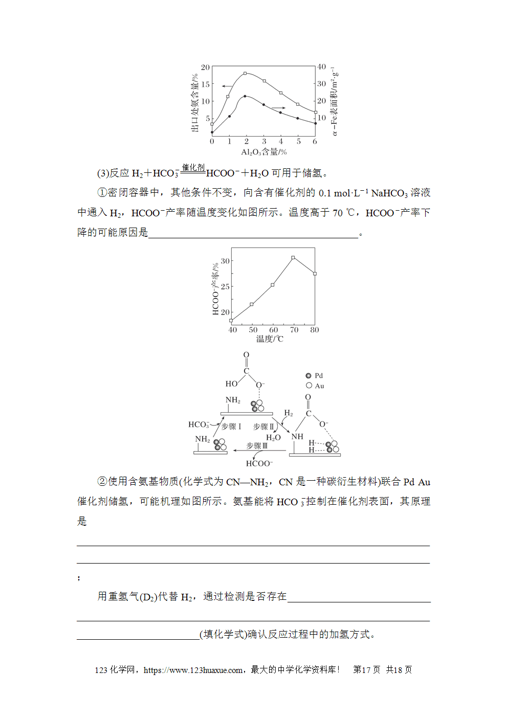江苏省2024年普通高中学业水平选择性考试高考真题化学试卷word版含答案