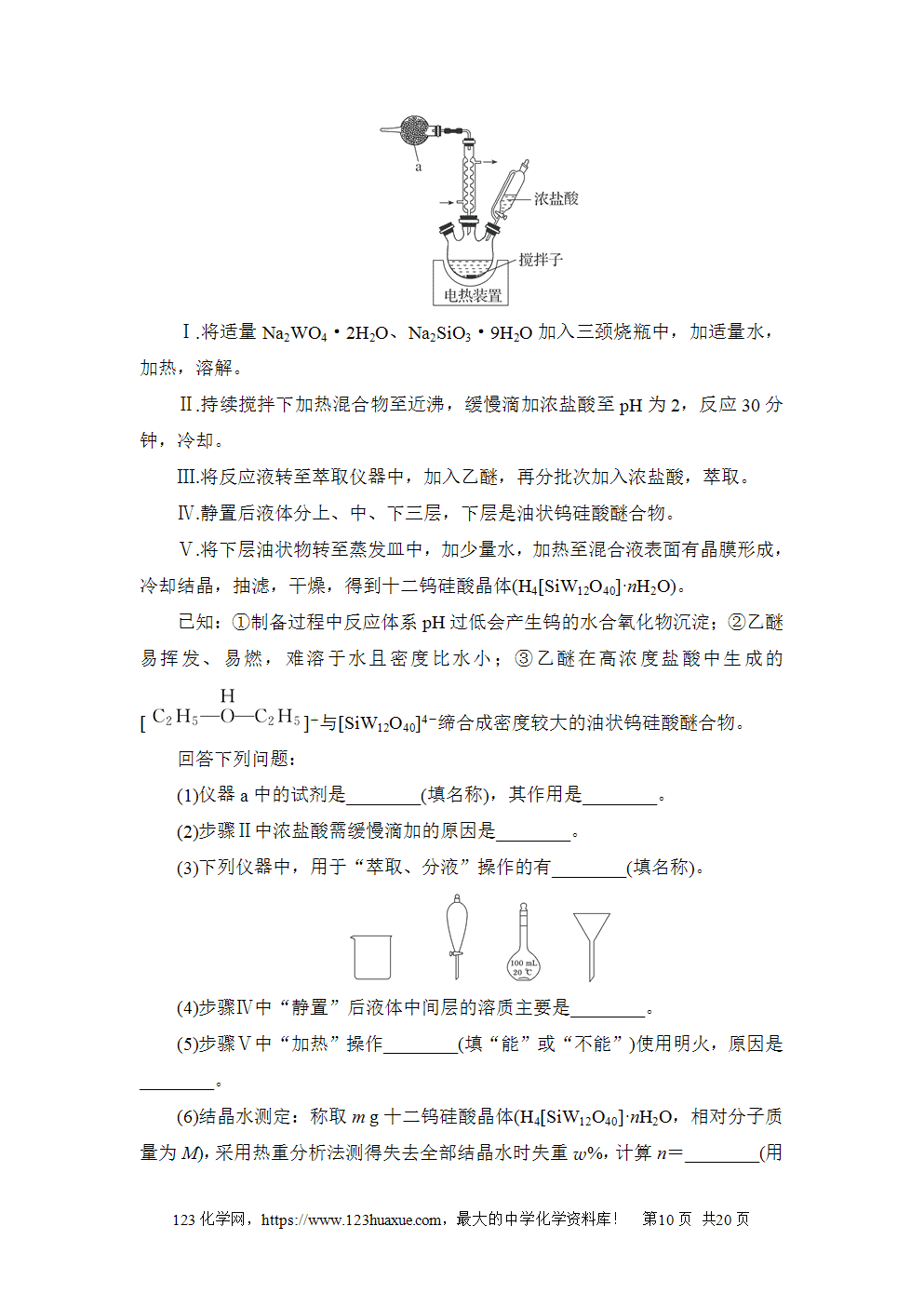 2024年普通高中学业水平选择性考试(贵州卷)-10 2024年普通高中学业水平选择性考试(贵州卷)高考化学试卷word版含答案解析