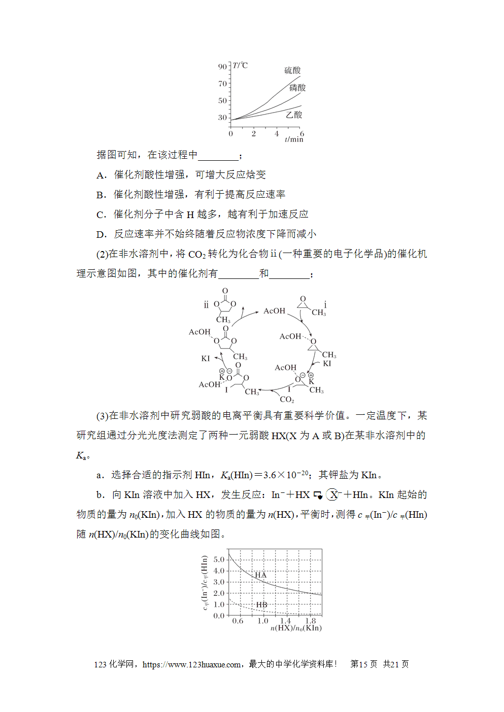 2024年普通高中学业水平选择性考试(广东卷)化学-15 2024年普通高中学业水平选择性考试(广东卷)高考化学试卷word版含答案解析