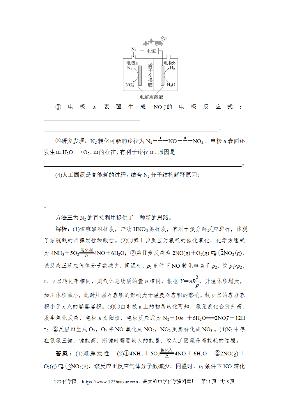 2024年普通高中学业水平等级性考试(北京卷)高考化学试卷word版含答案解析