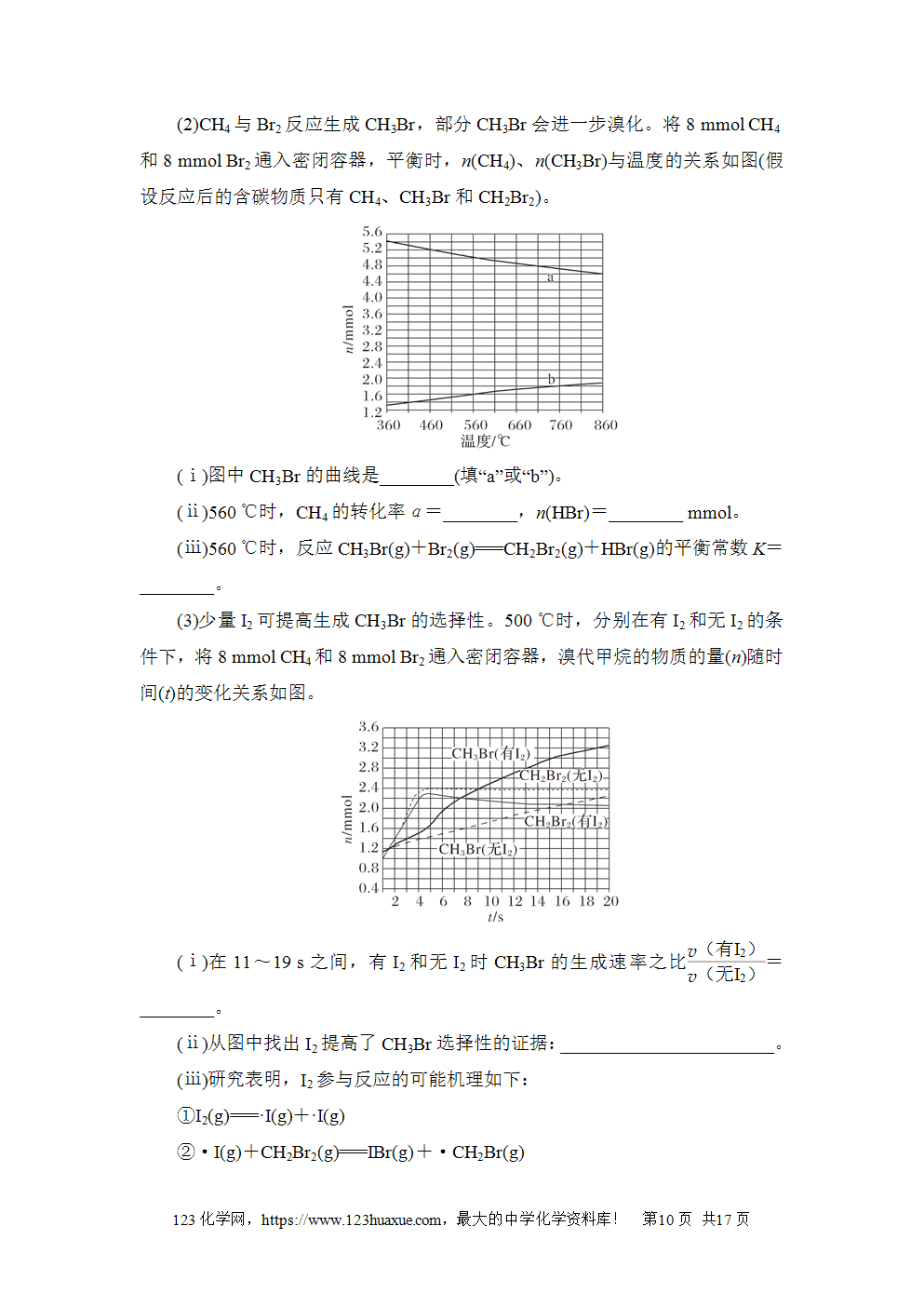 2024年普通高等学校招生全国统一考试全国甲卷高考化学试卷word版含答案解析