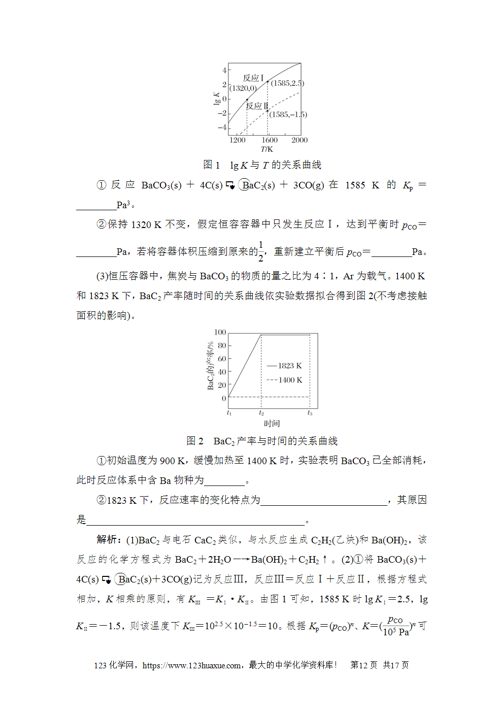 2024年湖北普通高中学业水平选择性考试高考化学试卷word版含答案解析