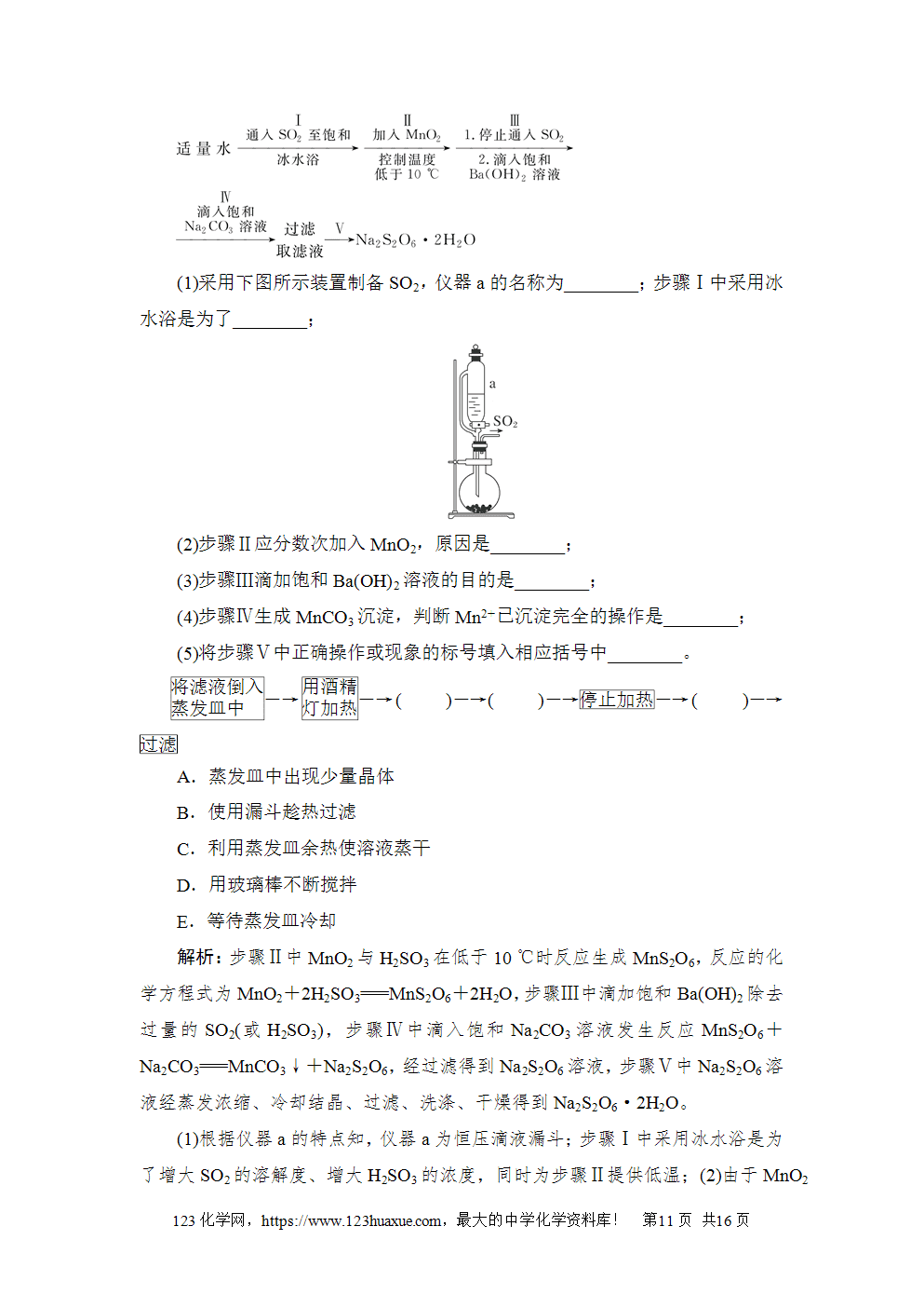 2024年甘肃省普通高校招生统一考试高考化学试卷word版含答案解析