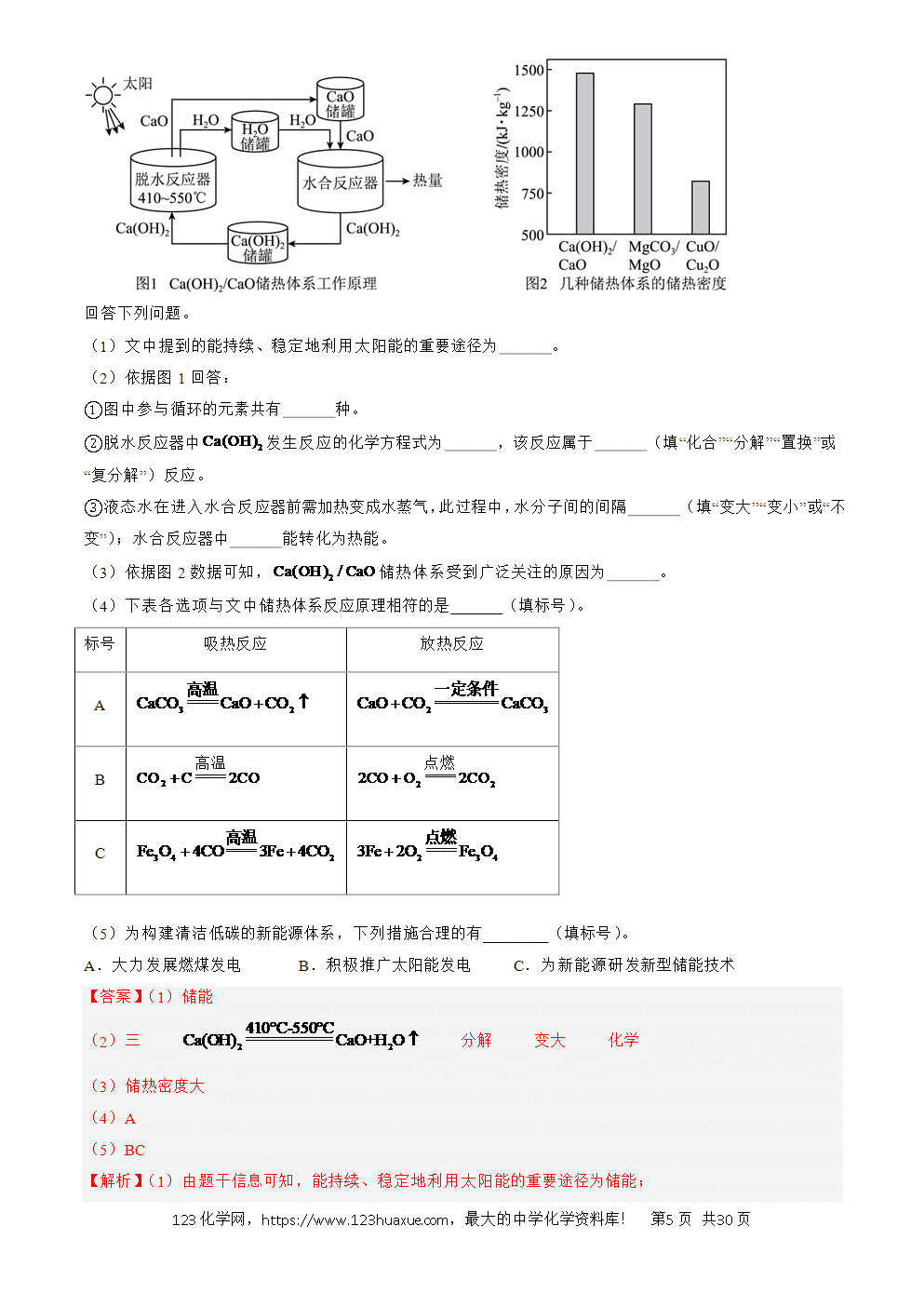 2022-2024三年中考化学真题分类汇编全国通用专题25 阅读理解题解析版