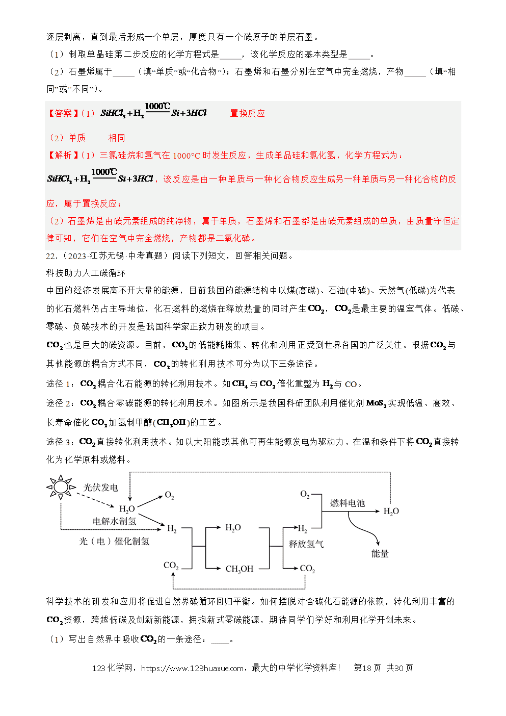 2022-2024三年中考化学真题分类汇编全国通用专题25 阅读理解题解析版