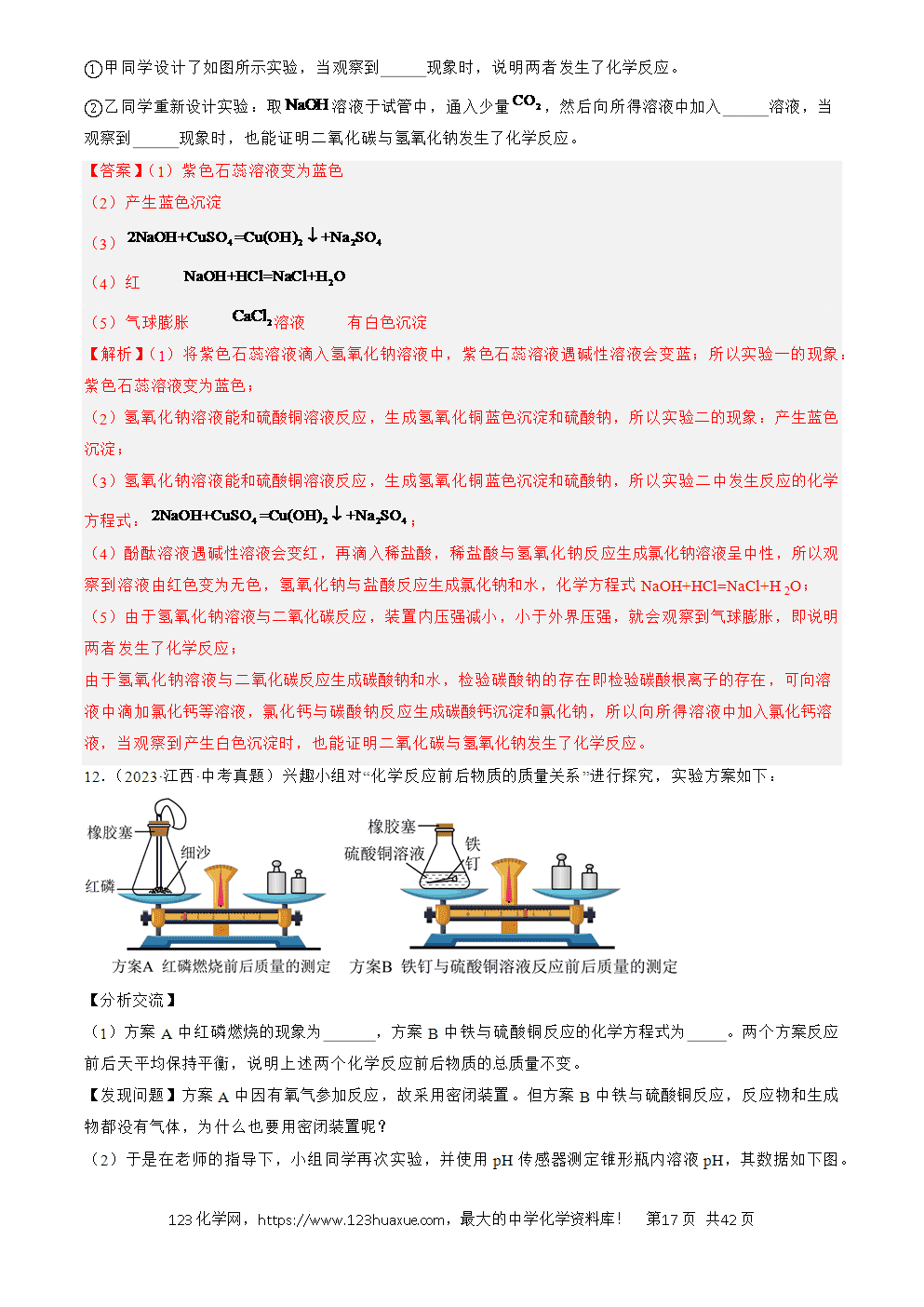 2022-2024三年中考化学真题分类汇编全国通用专题22 实验探究题解析版
