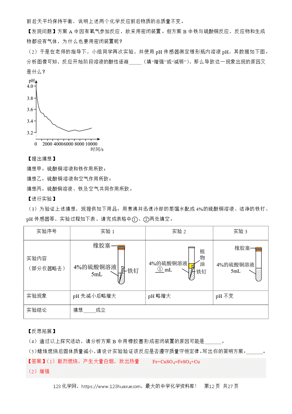 2022-2024三年中考化学真题分类汇编全国通用专题13 质量守恒定律和化学方程式解析版