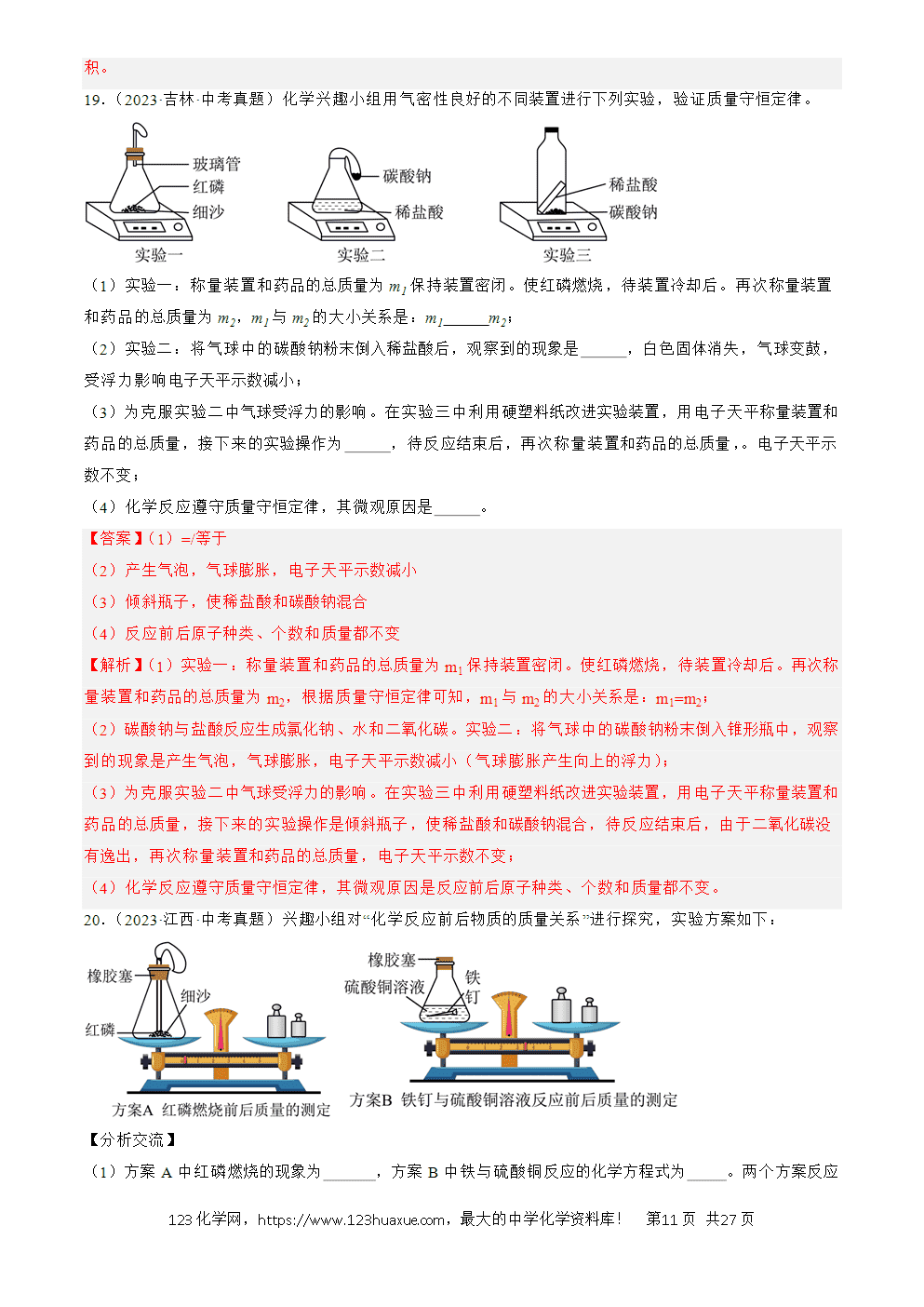 2022-2024三年中考化学真题分类汇编全国通用专题13 质量守恒定律和化学方程式解析版