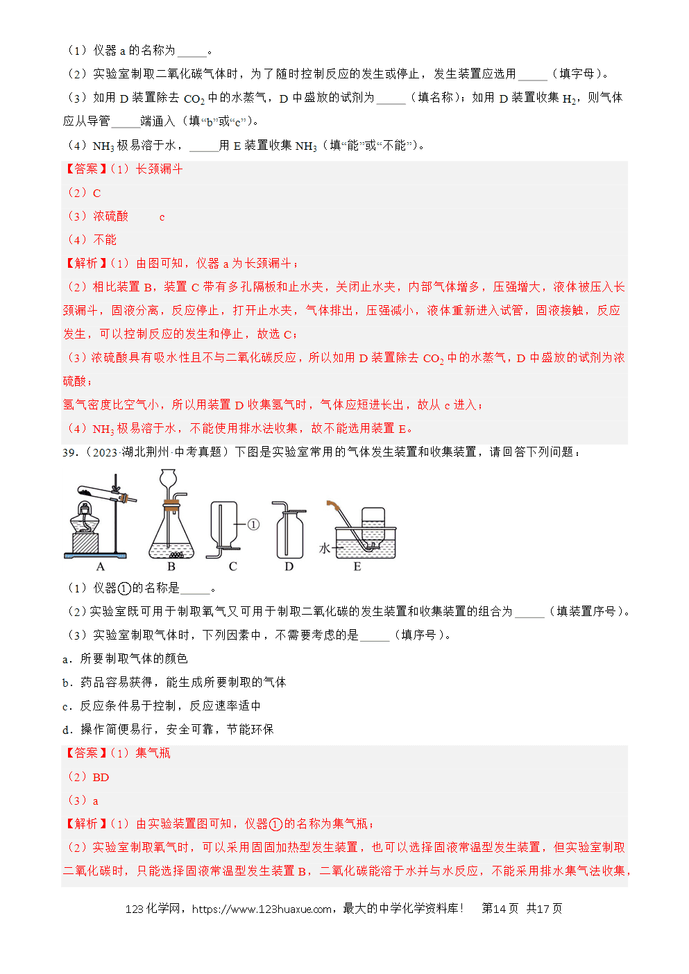 2022-2024三年中考化学真题分类汇编全国通用专题04 碳和碳的氧化物解析版