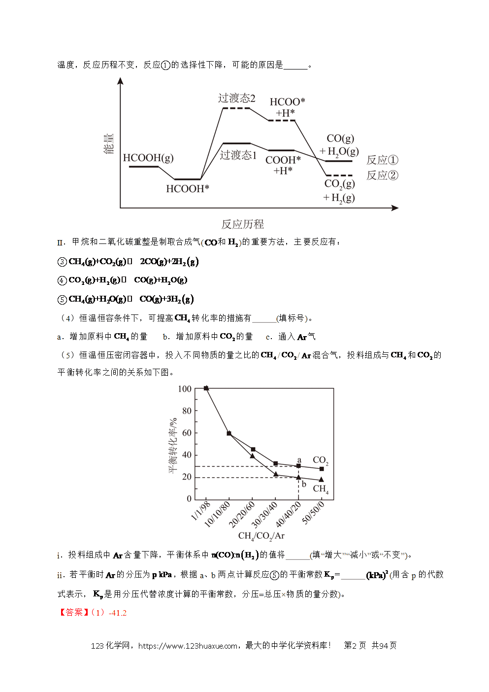 五年高考（2021-2025）化学真题分类汇编专题29 化学反应原理综合题——平衡主线型教师版word文档可编辑