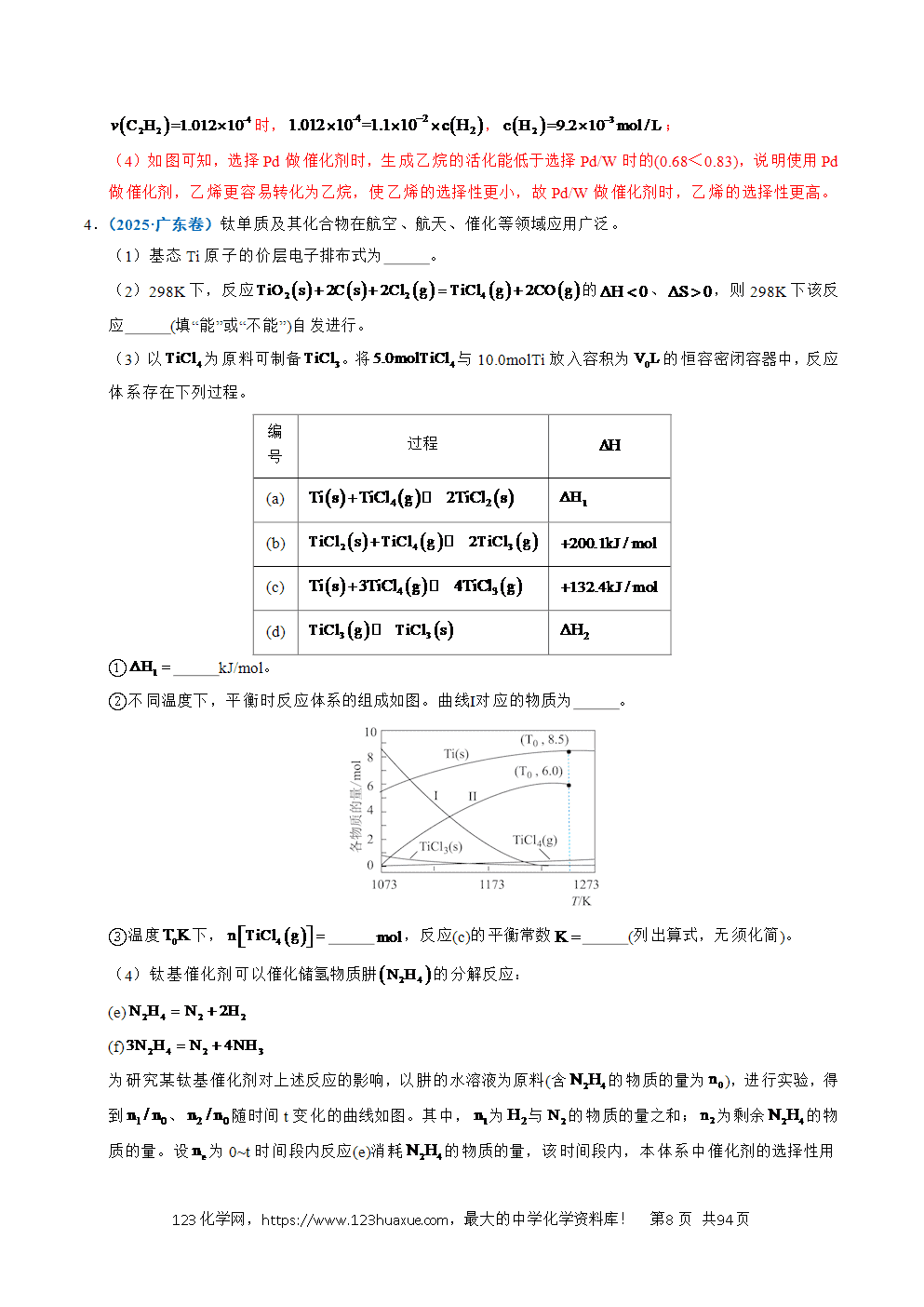五年高考（2021-2025）化学真题分类汇编专题29 化学反应原理综合题——平衡主线型教师版word文档可编辑