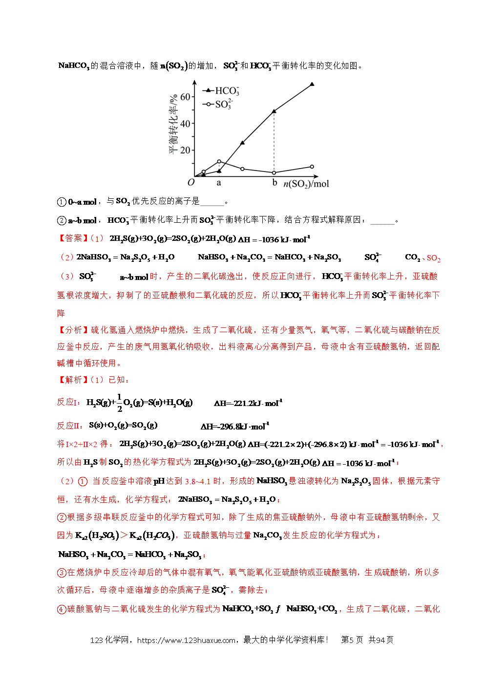 五年高考（2021-2025）化学真题分类汇编专题29 化学反应原理综合题——平衡主线型教师版word文档可编辑