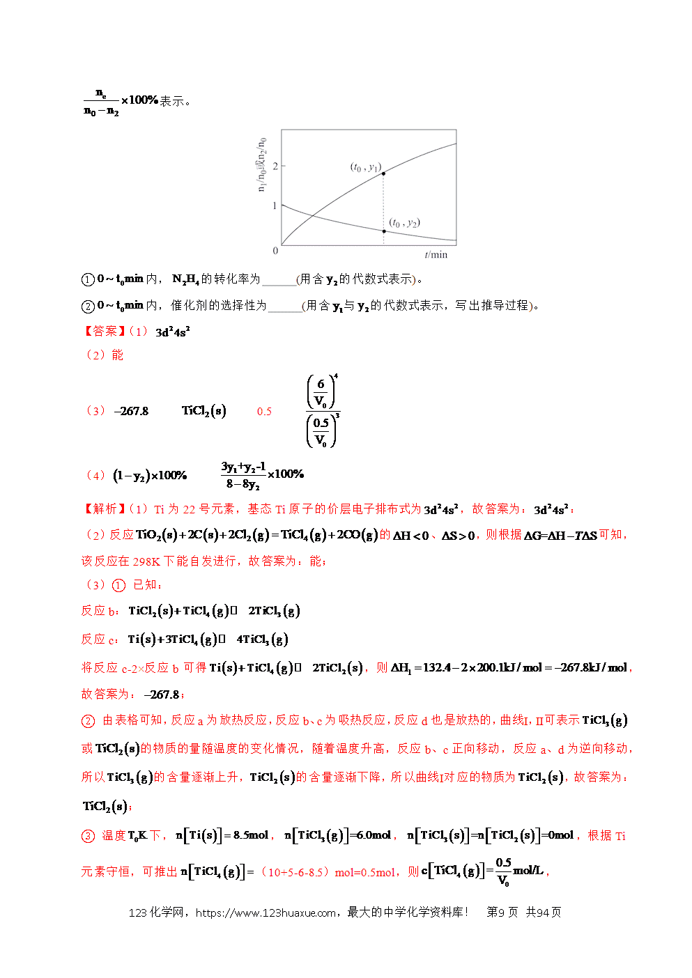 五年高考（2021-2025）化学真题分类汇编专题29 化学反应原理综合题——平衡主线型教师版word文档可编辑